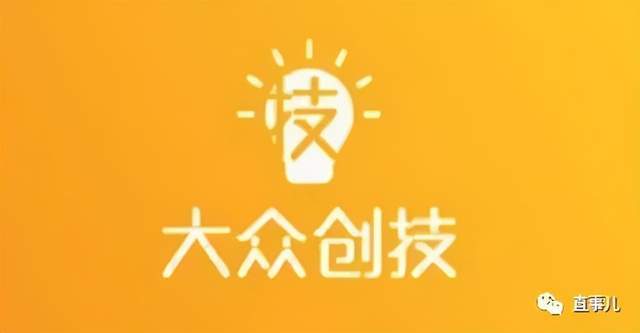 大众创技遭消费者投诉：究竟是知识付费还是传销