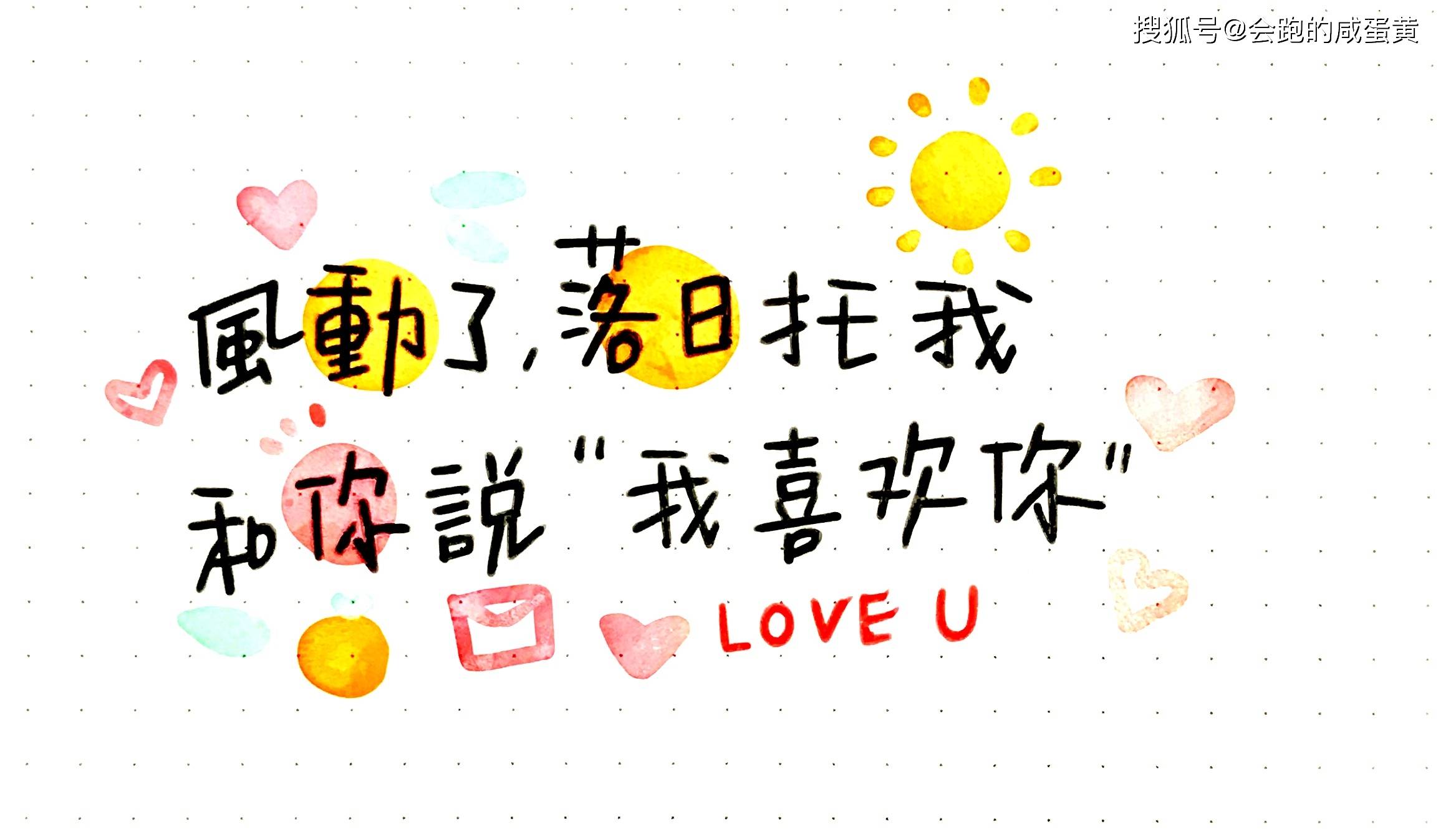 当清新文艺的文案碰上可爱冒泡的手账素材画喜欢就直接抱走吧