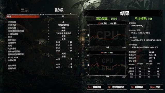 性能|机械师逐空 T58-V 游戏笔记本体验：“光追朋克”不是梦