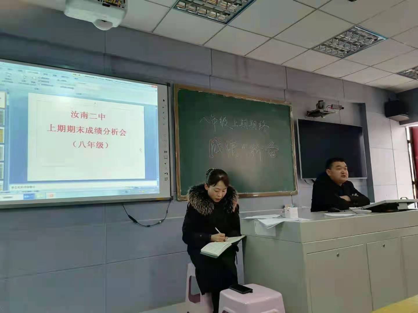 汝南县二中召开成绩分析会