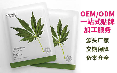 找厂家代加工面膜都有哪些费用及合作流程？