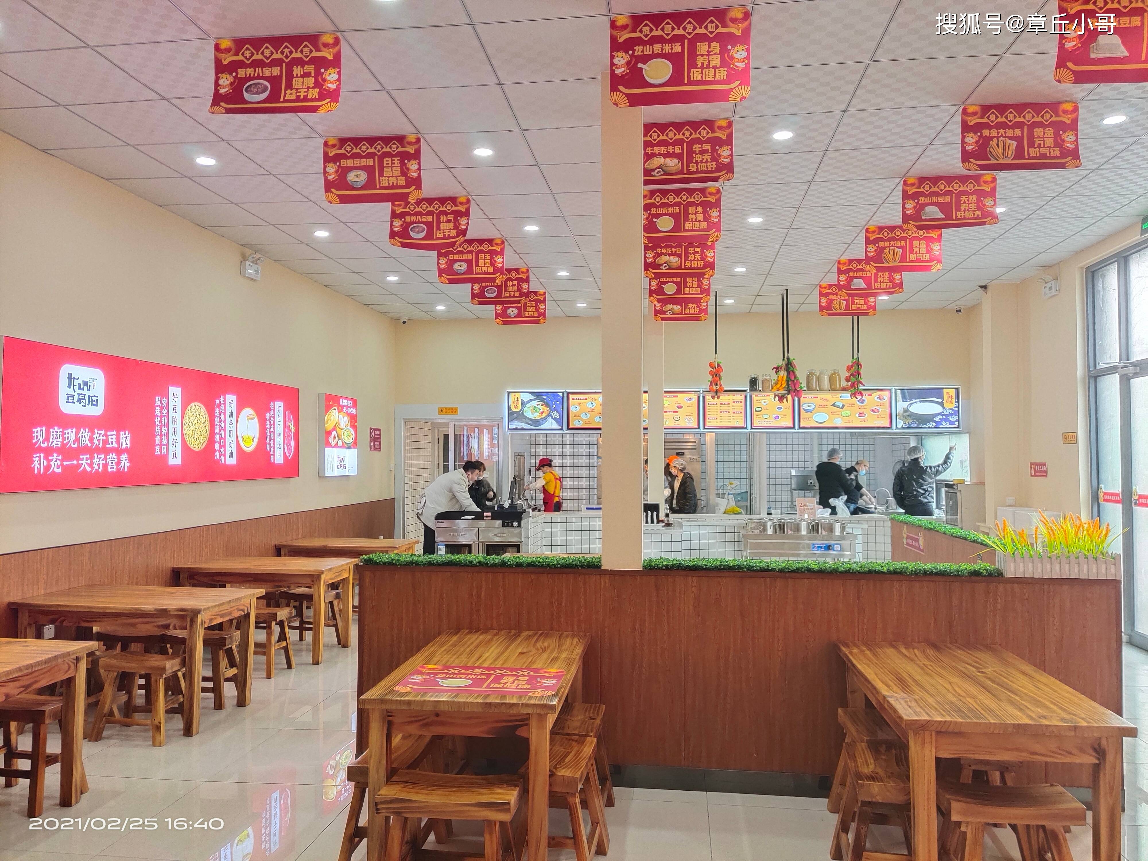龙山豆腐脑店开业啦