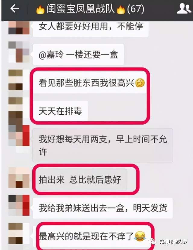 陕西君健药业曾因宣传排毒养颜而遭罚：号称第一？(图8)