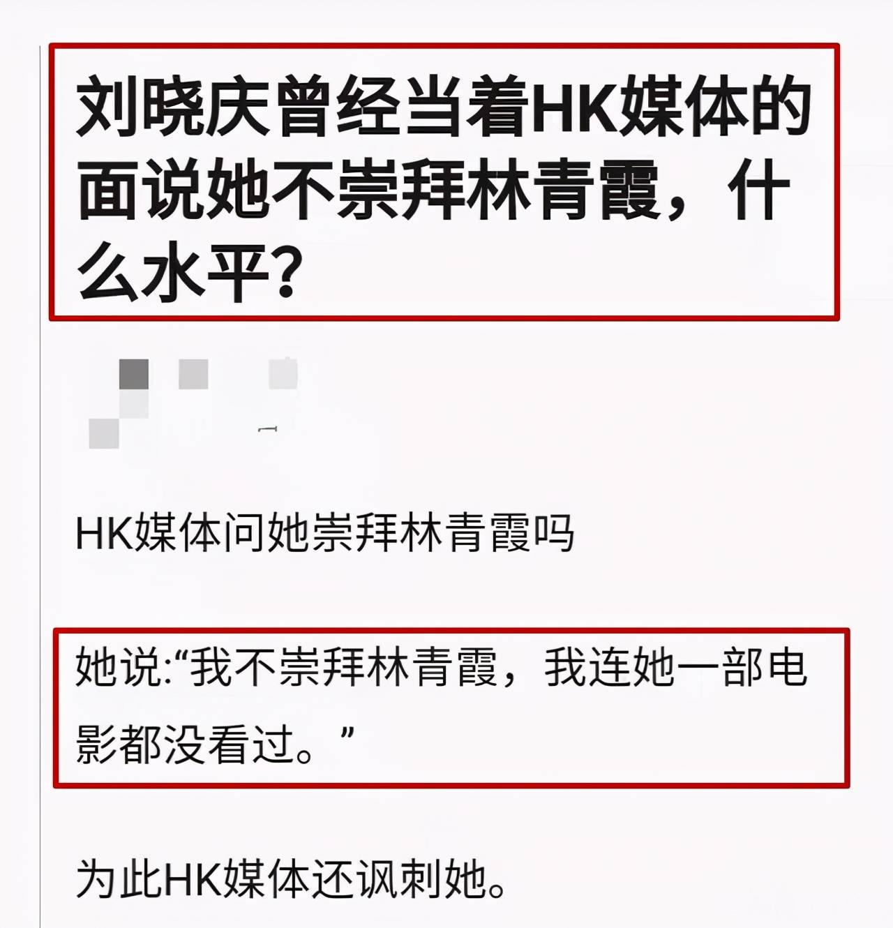 沒看過林青霞電影、敢提待遇不公，劉曉慶這個名女人真豪橫 娛樂 第2張