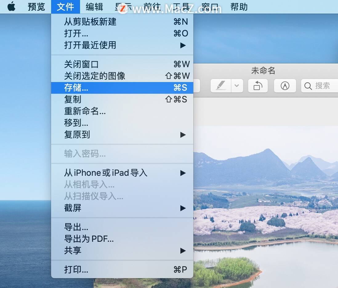 mac系统中怎么截取高清图