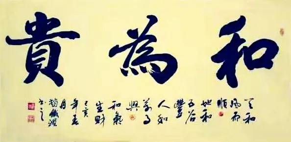 人民艺术家赵铁锁书法作品欣赏