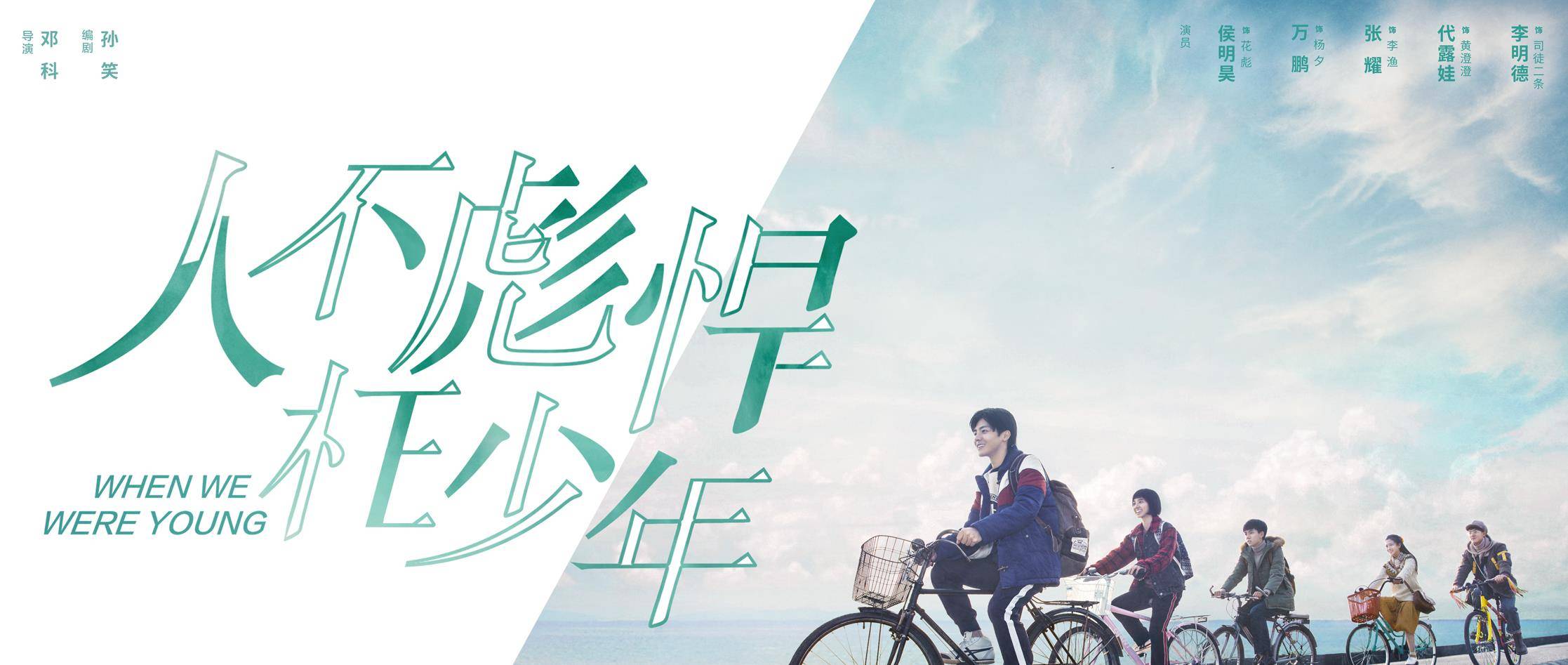 什么是真正的青春 c159b91c2ff947e9b39cb741dfe7489e.jpeg