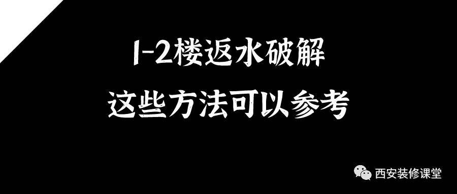 1楼下水道反水怎么办