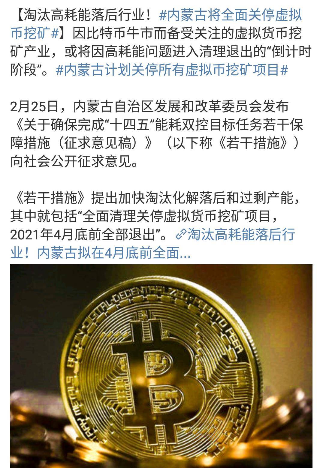七部委联合发行虚拟货币 中国为何禁止比特币虚拟货币交易