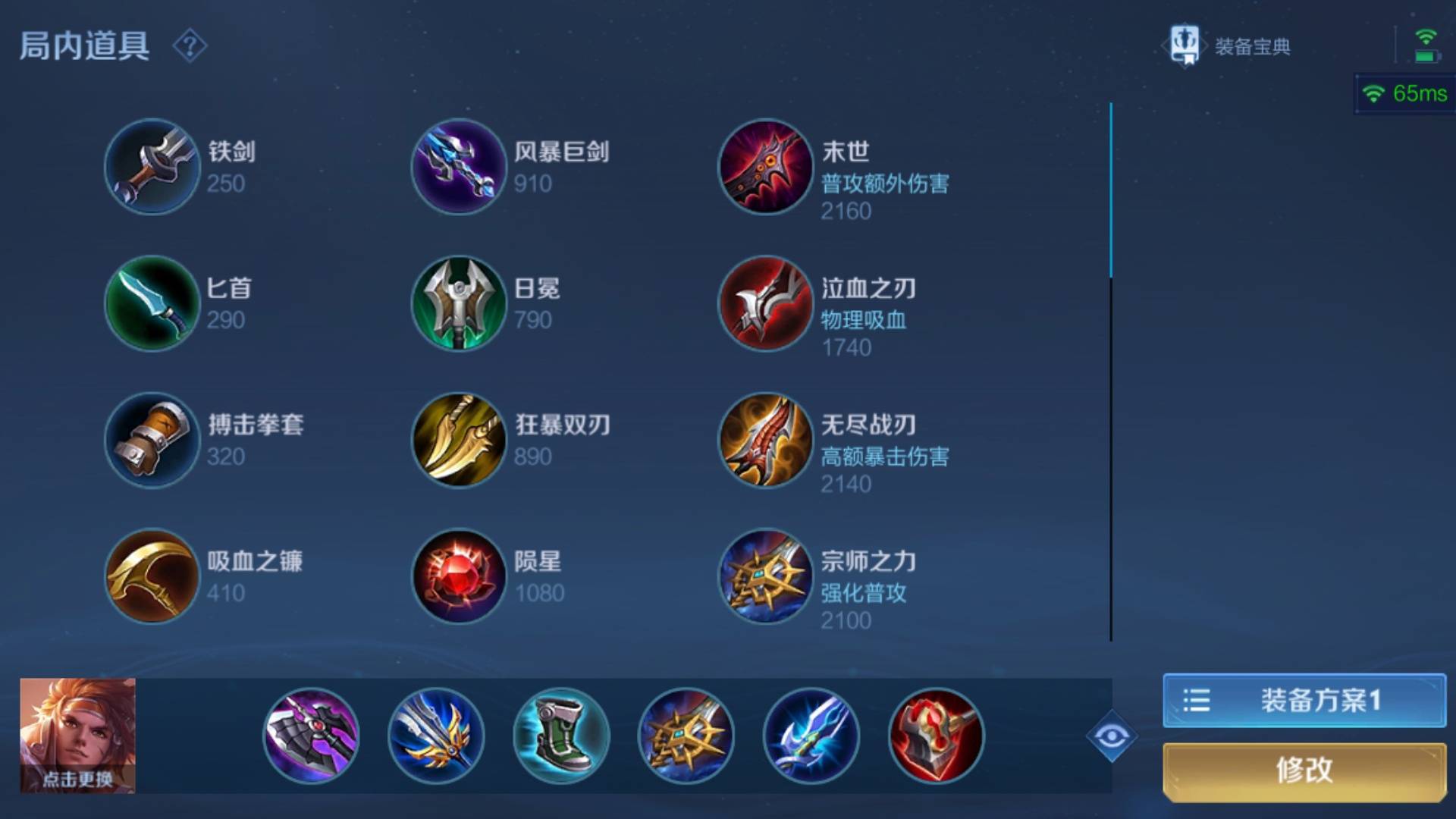 玩了个锤子第6关答案 7a6b62cbdb314addac30289f4c41de31.jpeg