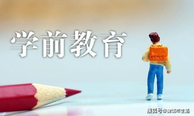 幼儿园品牌排行榜_2021年湖南省长沙市幼儿园排名top10