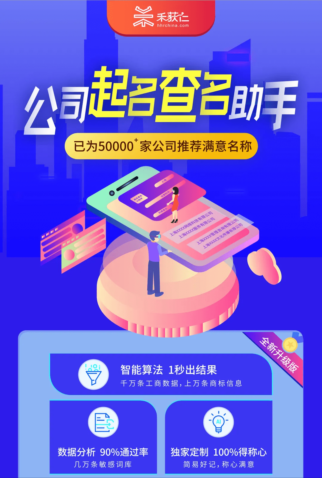 ？还不如使用我们的《起名查名小助手》，为您排忧解难，为您创业助力！