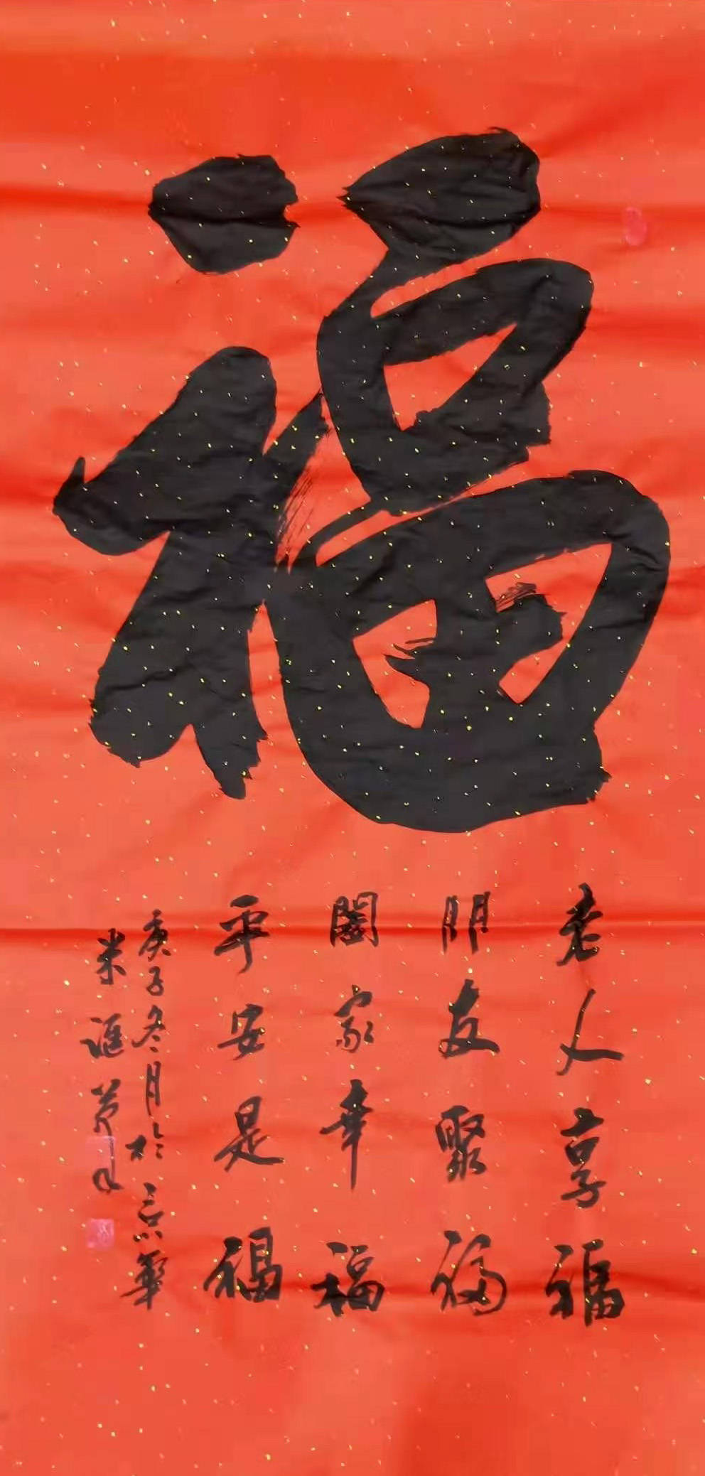 米汇书法作品欣赏