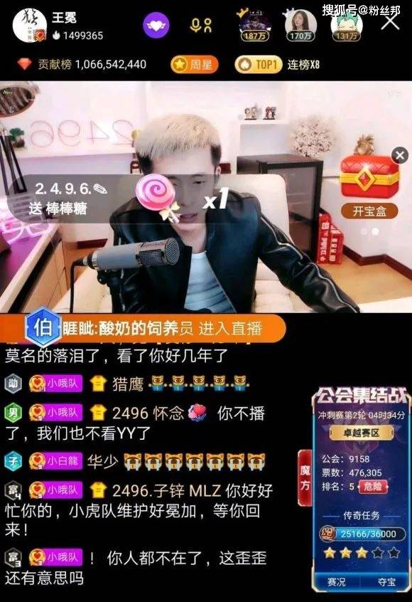 封禁后在yy彻底消失王冕携家人返程青岛6个月期满将复播