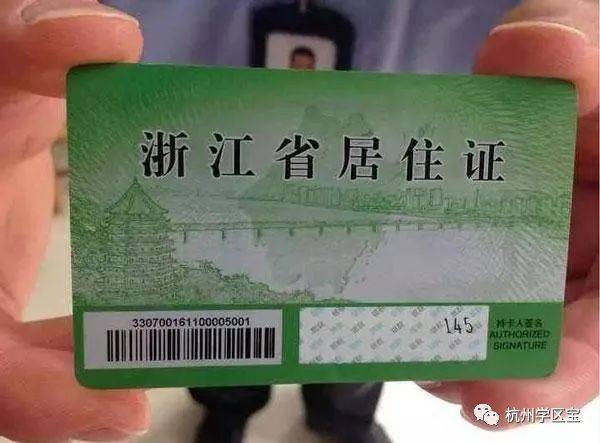杭州市2021年积分入学申请正式开始持有人才居住证可不用申请