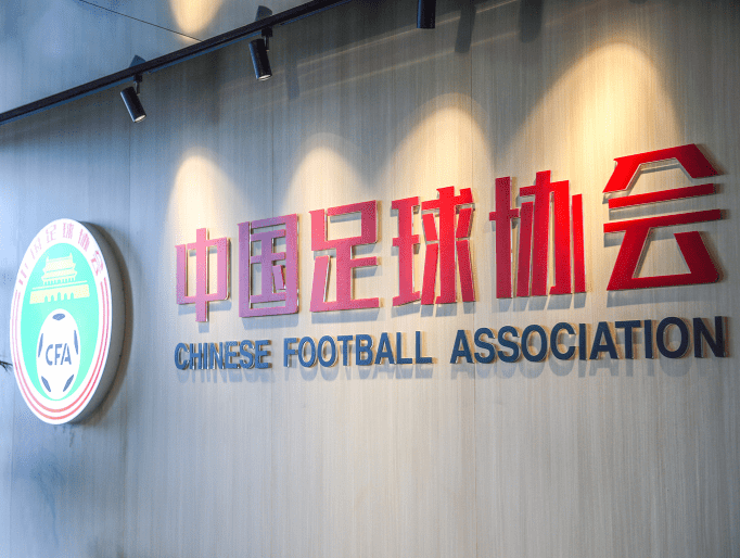 足协工作组本周抵达广州 第一阶段仍为14轮比赛_中国足协