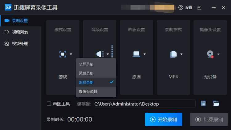 电脑录屏功能怎样打开 93bdbb611a5949318f89e080bccd06ef.png