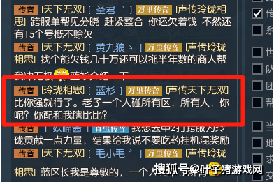 玩家|逆水寒蓝杉欠债？亲信商人两头坑，网友：打赏800万不差这一万