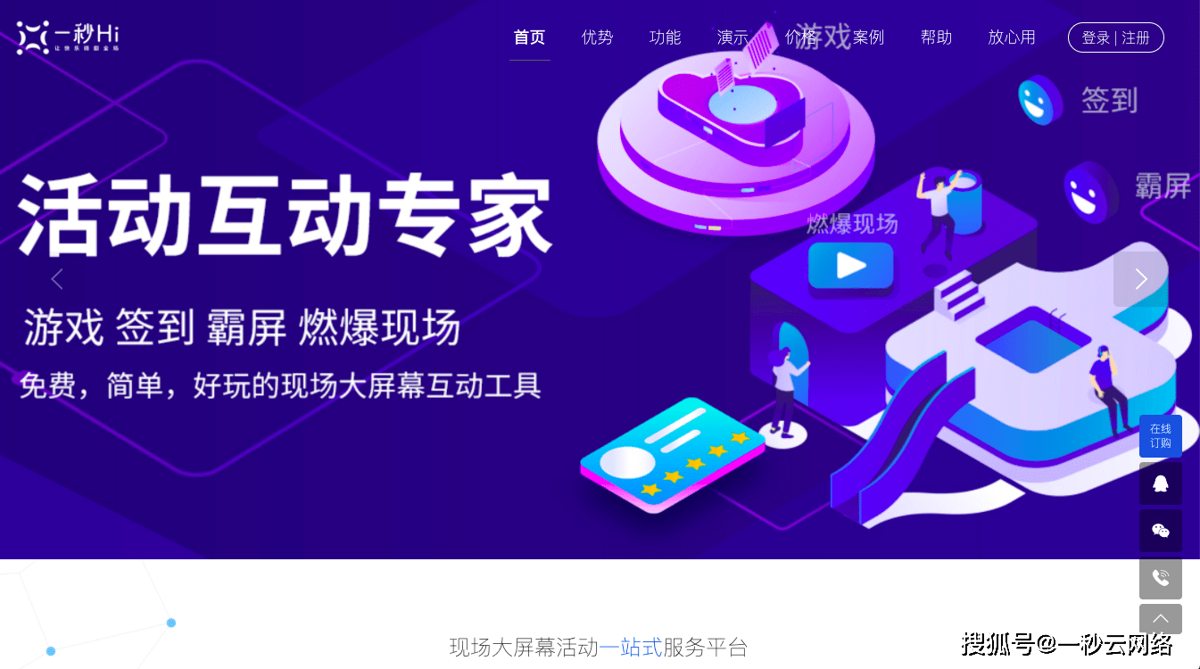 公司|4个年会必备工具，让你的工作效率提升80%