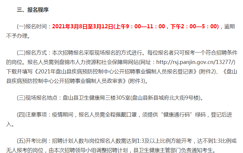 招聘人员的要求_最抢手的生涯规划实施步骤(3)