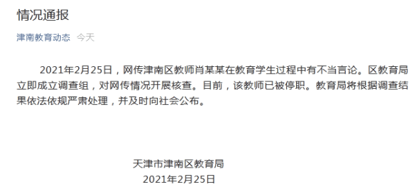 中学老师公开羞辱家长挣得少：当名利入侵学生教育，会有怎样的危害？