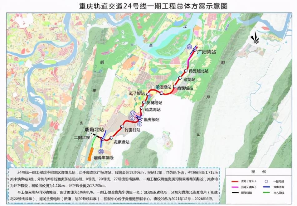 重庆24号线二期规划图片