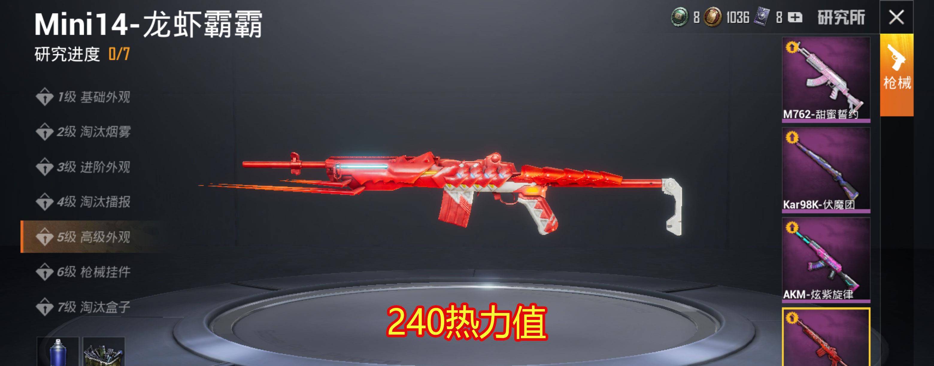 "吃鸡"上线9款特效枪皮,这3款或许最值得入手
