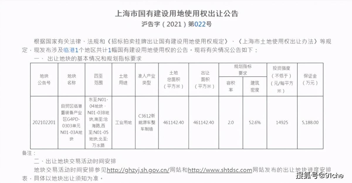 91十条 新能源汽车行业的每日必读简报 蔚来