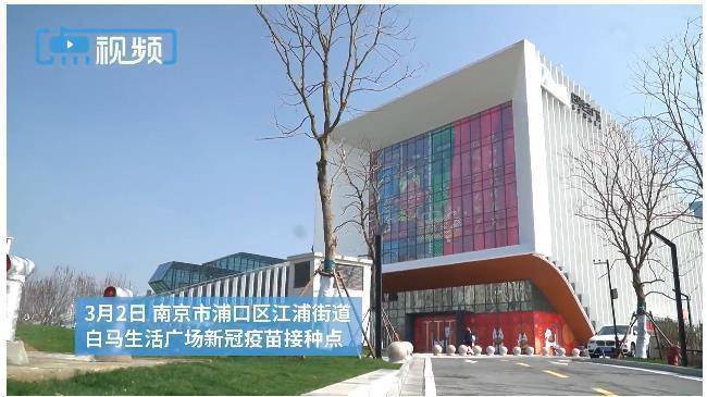 接种疫苗分几步?记者探访新冠疫苗专门接种点