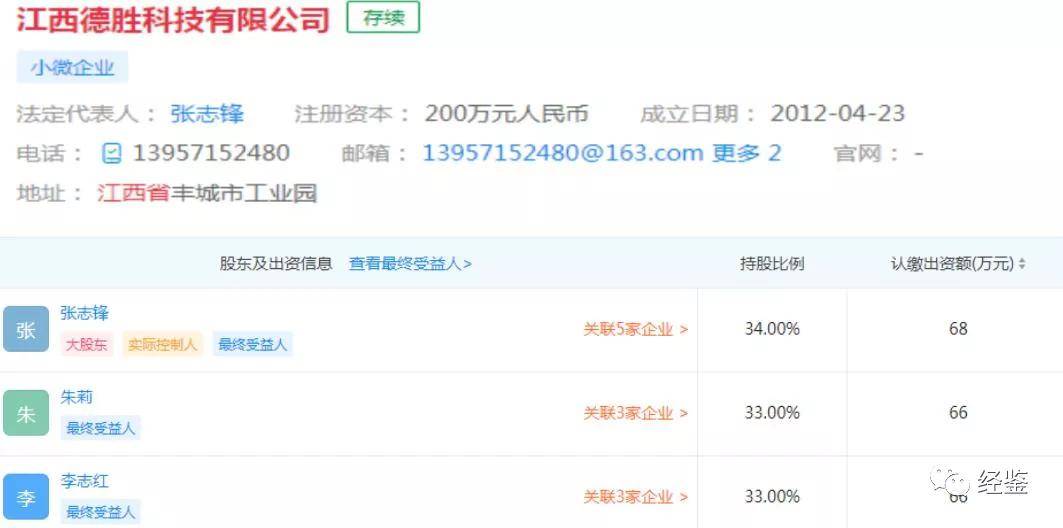 百胜智能信息披露瑕疵多 关联关系混乱疑存利益