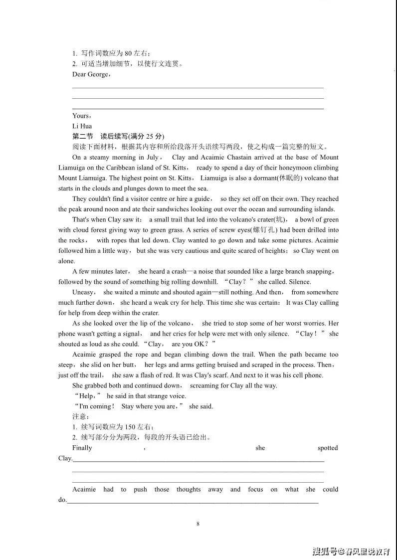 一场英语考试英文 779bb148920b4736a3d9db21d54ffaa3.jpeg