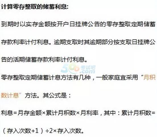 人均创利率计算公式_利率计算公式是什么