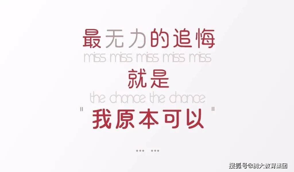 高中不努力老大留遗憾