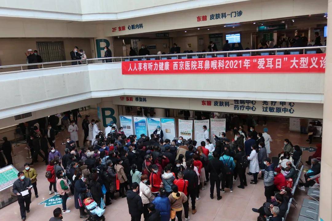 陕西省聋人协会协办的大型义诊活动在西京医院门诊大厅拉开帷幕