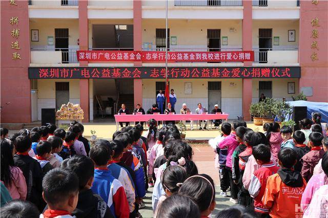深圳市广电公益基金会·志学行动公益基金爱心捐赠仪式在石门坎小学