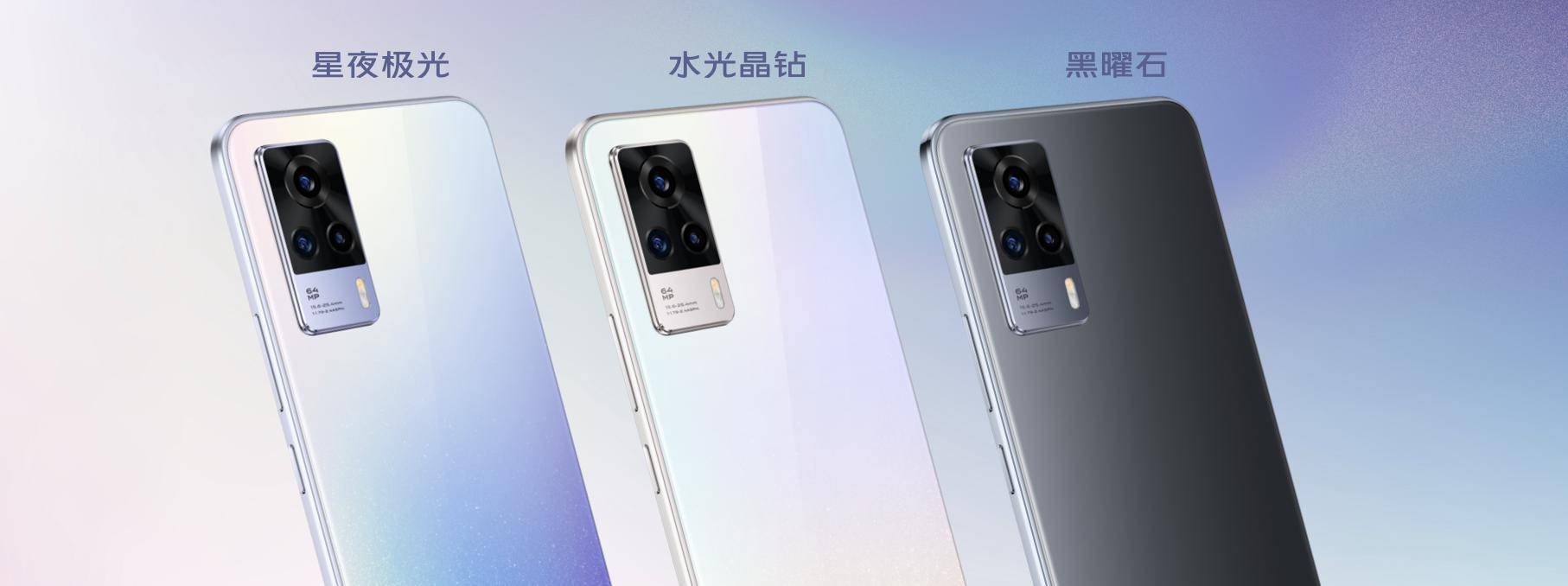 算法|4400万像素极夜自拍旗舰 vivo S9正式发布