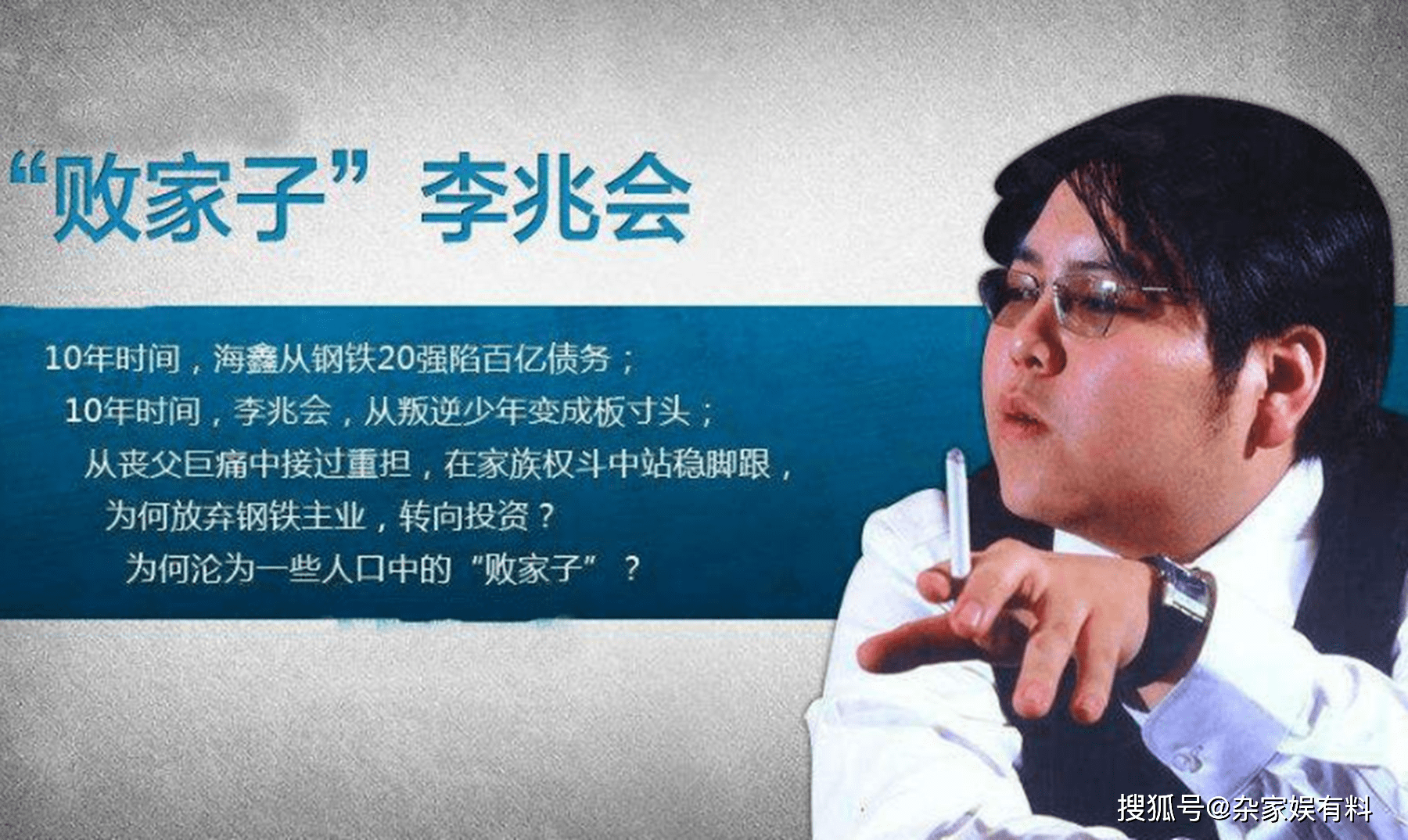 说到李兆会的话,那就不得不提一下他的父亲李海仓.