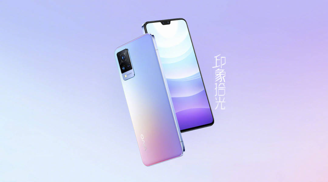 屏幕|vivo S9发布：首发天玑1100，2999元起