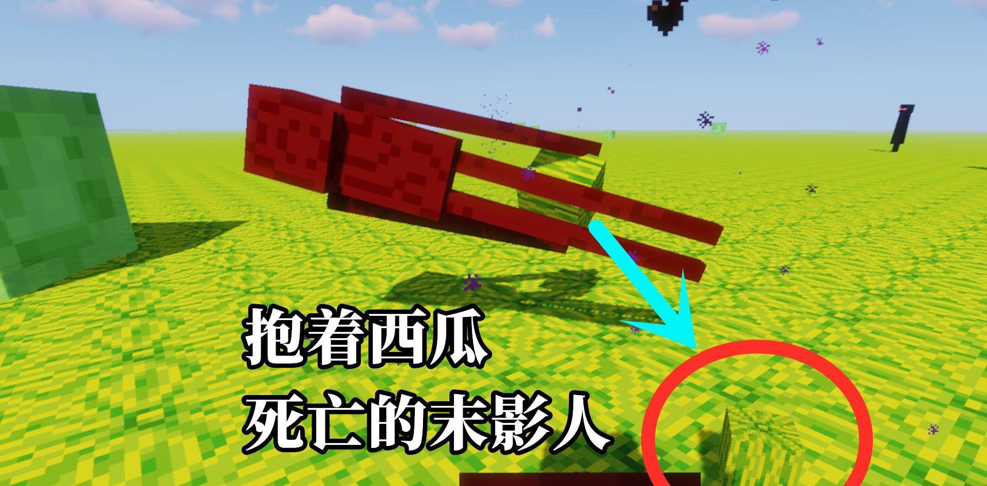在《我的世界》中玩家想获取西瓜方块需要精准采集附魔(用西瓜片合成