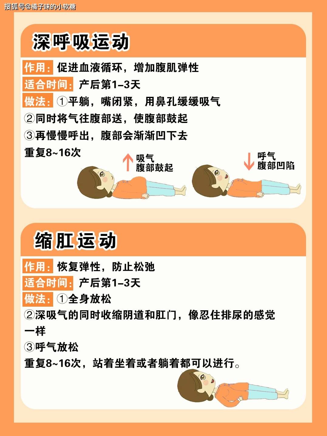 产后妈妈必备产褥操,三周还你好身材_运动
