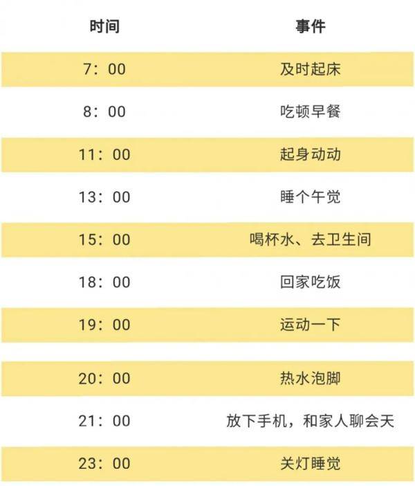 时间表图片24小时 8136b8aeea8344a587ee18439f9fab02.jpeg