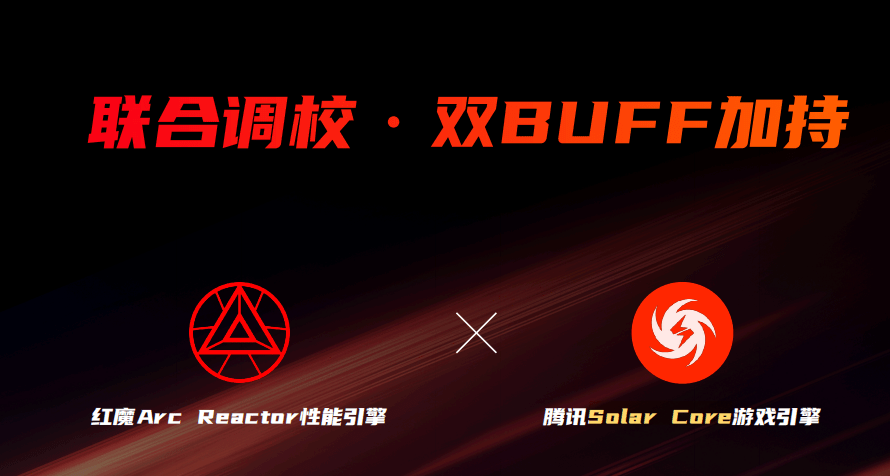 内存|165Hz高刷屏幕18G内存自带风扇！腾讯红魔游戏手机6系列发布3799元起！