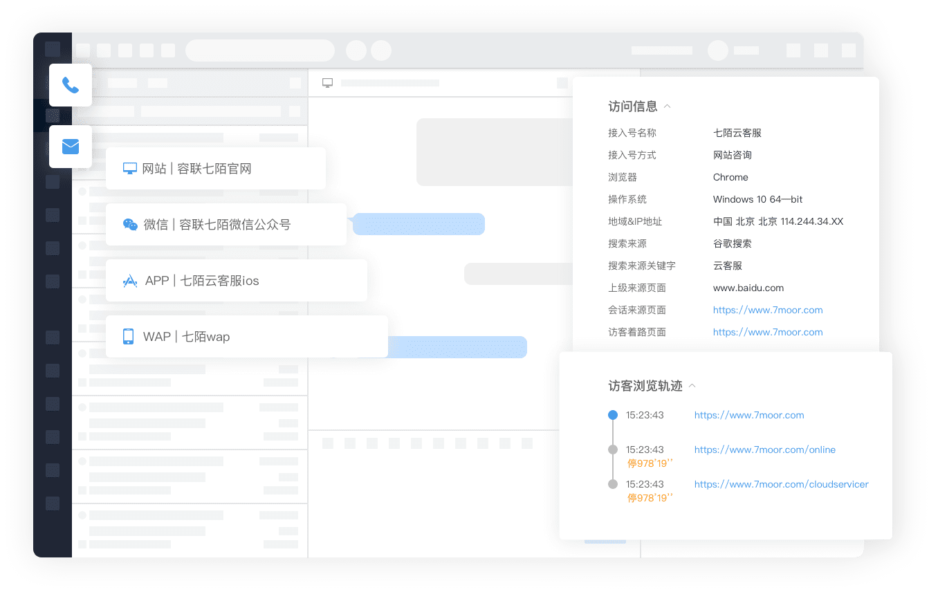 服务|容联七陌携手贝锐科技，共同推进信息化与服务营销体系深度融合