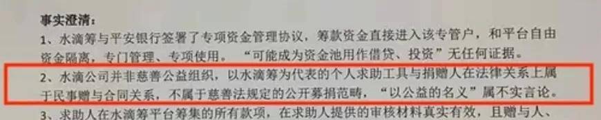 感謝3億人捐獻330億愛心，水滴籌創始人沈鵬身價或超100億