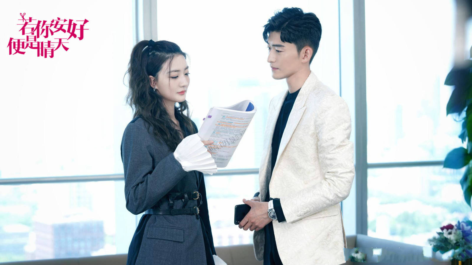 若你安好便是晴天将播张翰徐璐主演霸道总裁的爱情故事