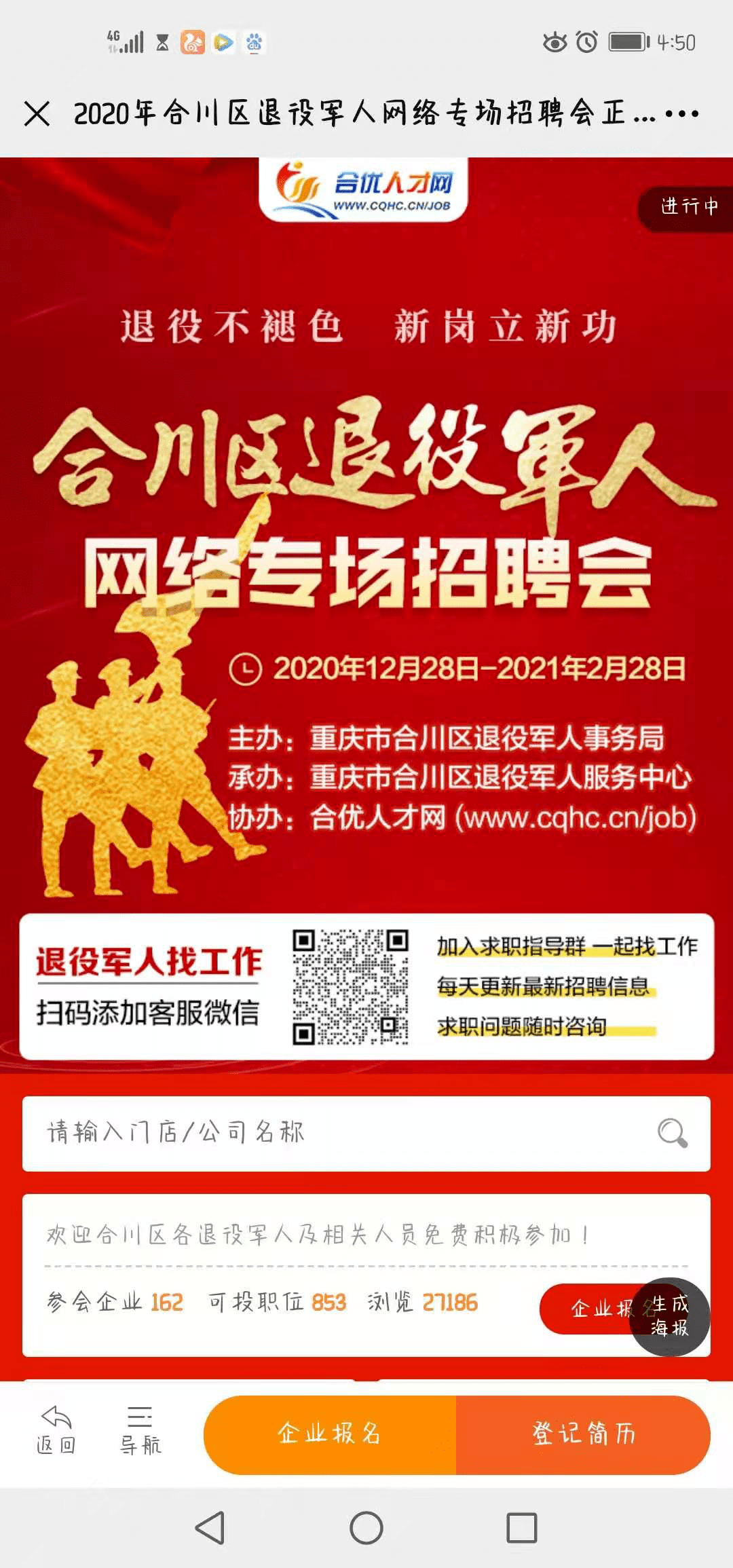 合川网站制作电话 来自搜狐网