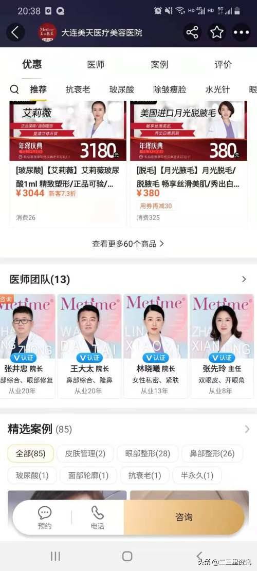 大连美容医院排行_大连天俪医疗美容医院开业庆典暨公益捐赠仪式落幕
