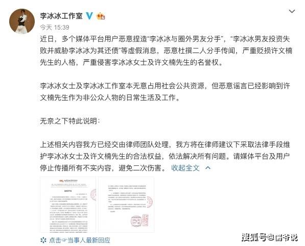 原创李冰冰自曝已和小男友分手，去年网传已分手一年多，小情侣发声明否认