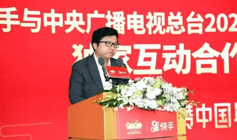 快手老总素华_快手老总张一铭(3)