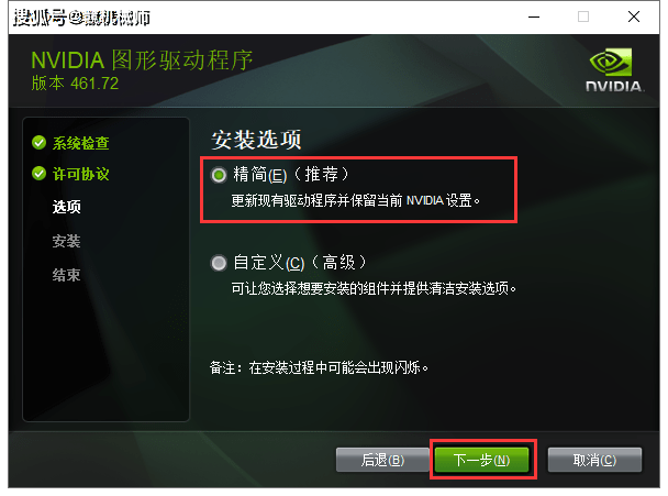 操作系统|最新英伟达NVIDIA显卡驱动安装、卸载 台式机/笔记本通用 竸机械师